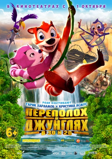 Смотреть мультфильм Переполох в джунглях