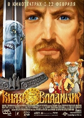 Смотреть мультфильм Князь Владимир