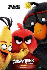 Смотреть мультфильм Angry Birds в кино
