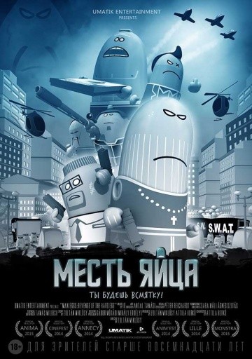 Смотреть мультфильм Месть яйца