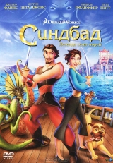 Смотреть мультфильм Синбад. Легенда семи морей