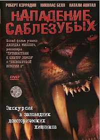 Смотреть фильм Нападение саблезубых