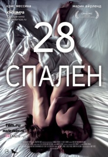 Смотреть фильм 28 спален