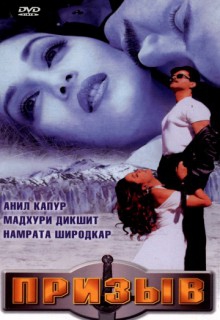 Смотреть фильм Призыв