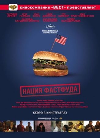 Смотреть фильм Нация фастфуда