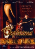 Смотреть фильм Борджиа