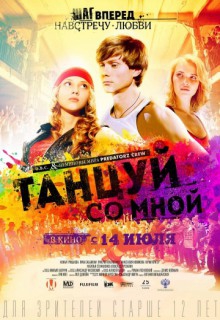 Смотреть фильм Танцуй со мной