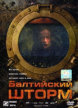 Смотреть фильм Балтийский шторм