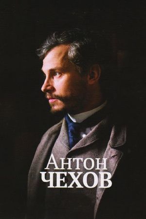 Смотреть фильм Антон Чехов