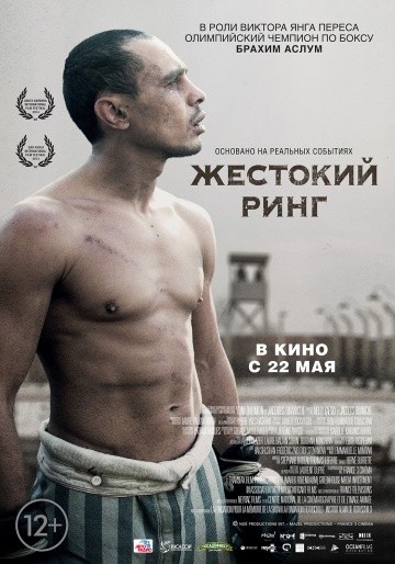  Фильм Жестокий ринг
