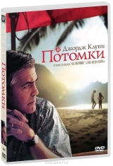 Фильм Потомки