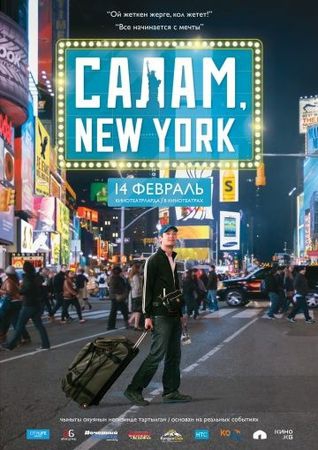 Смотреть фильм Салам, New York