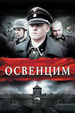 Смотреть фильм Освенцим