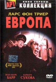 Смотреть фильм Европа