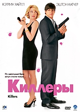  Фильм Киллеры