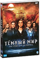 Смотреть фильм Темный мир