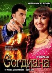 Смотреть фильм Согдиана