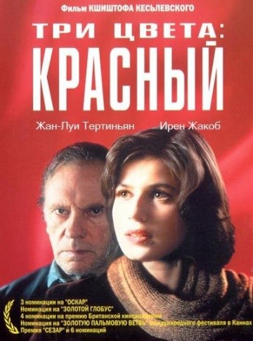 Смотреть фильм Три цвета: Красный