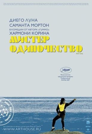 Смотреть фильм Мистер Одиночество