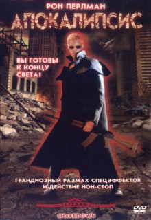  Фильм Апокалипсис