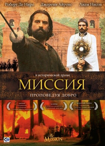 Смотреть фильм Миссия