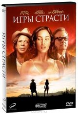 Смотреть фильм Игры страсти