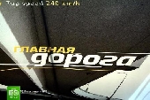 Смотреть фильм Главная дорога. Випуск за 20.06.09