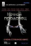 Смотреть фильм Ночной продавец