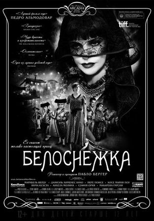 Смотреть фильм Белоснежка