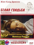 Смотреть фильм Белая свадьба