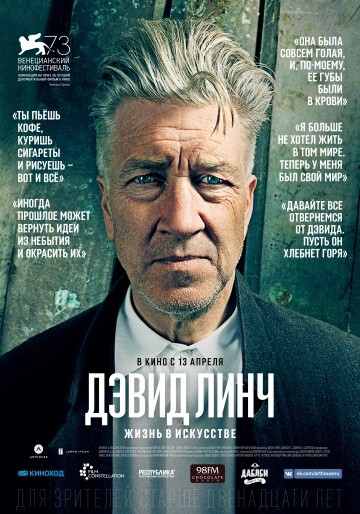 Смотреть фильм Дэвид Линч: Жизнь в искусстве
