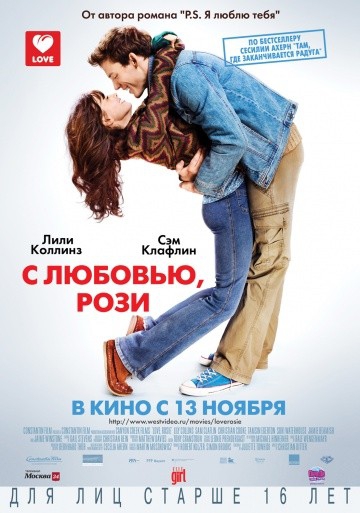 Смотреть фильм С любовью, Рози