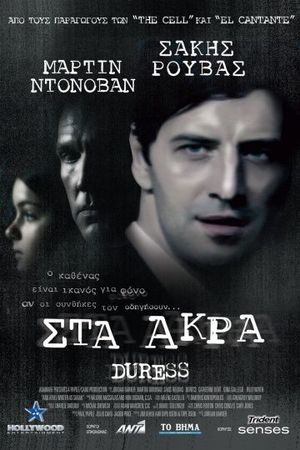 Смотреть фильм Принуждение