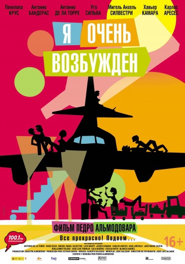 Смотреть фильм Я очень возбужден