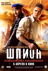 Фильм Шпион