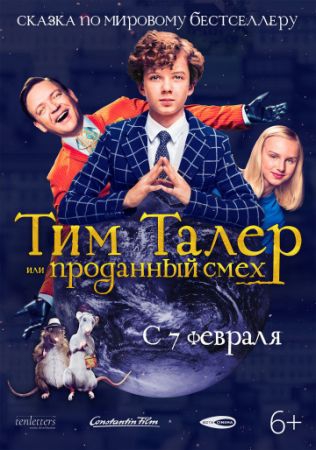 Смотреть фильм Тим Талер, или Проданный смех