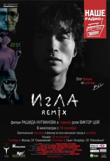 Смотреть фильм Игла Remix