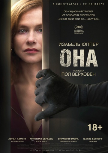 Смотреть фильм Она