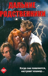 Смотреть фильм Дальние родственники