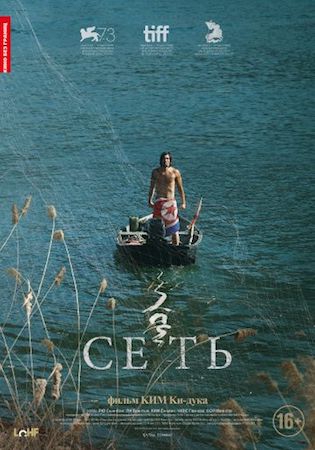 Смотреть фильм Сеть
