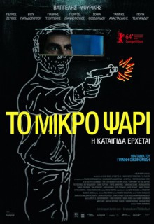Смотреть фильм Небеса