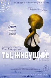 Смотреть фильм Ты, живущий!