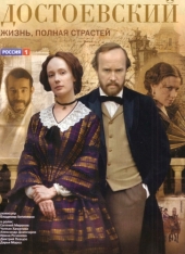 Смотреть сериал Достоевский