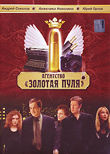 Смотреть сериал Агенство 