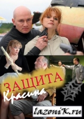 Смотреть сериал Защита Красина