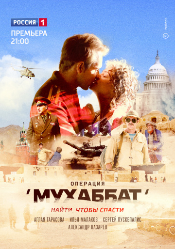 Смотреть сериал Операция