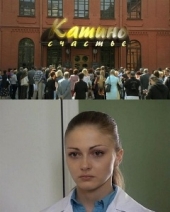 Смотреть сериал Катино счастье