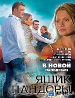 Ящик Пандоры Ящик Пандоры