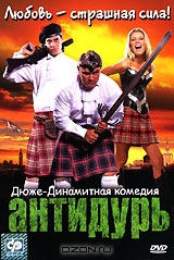 Антидурь