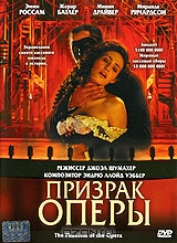 Призрак оперы